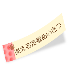Simple and cute message sticky notes
