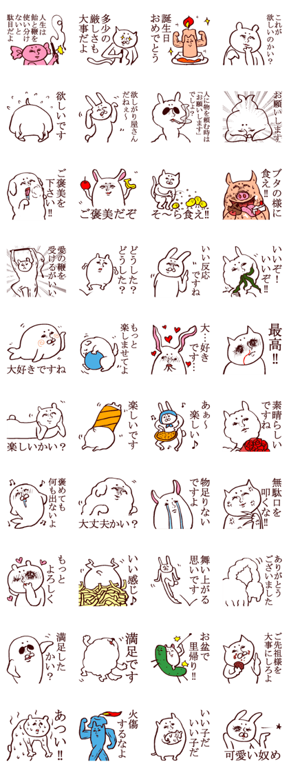 Fair creature Sticker