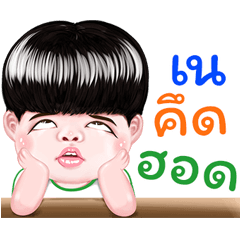 Ne Sticker Isan boy Style