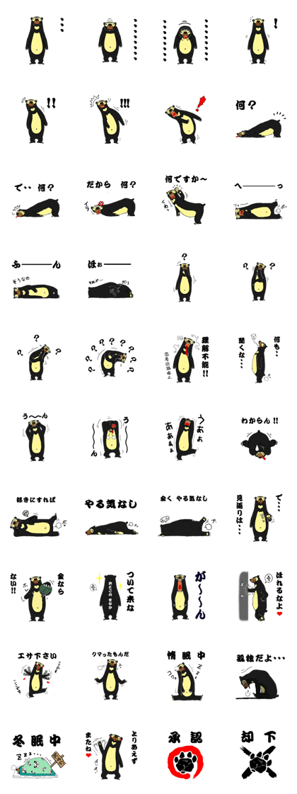sunbear  max