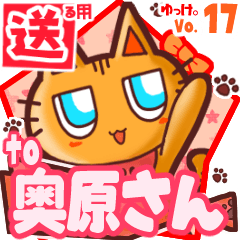 Cute cat's name sticker2 MY260320N09