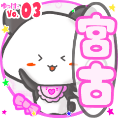 Panda's name sticker MY260320N11