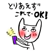 Cat Sticker for basic passiveness