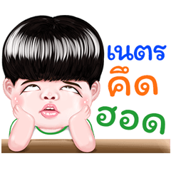 Ned Sticker Isan boy Style