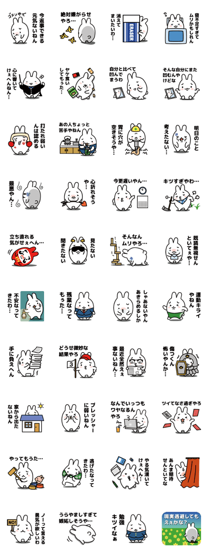 "Kansai dialect"stickers 3