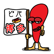 viva HAKATA