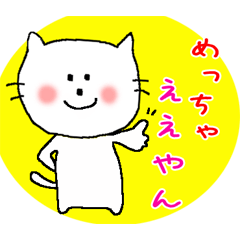 Kansai dialect pussy