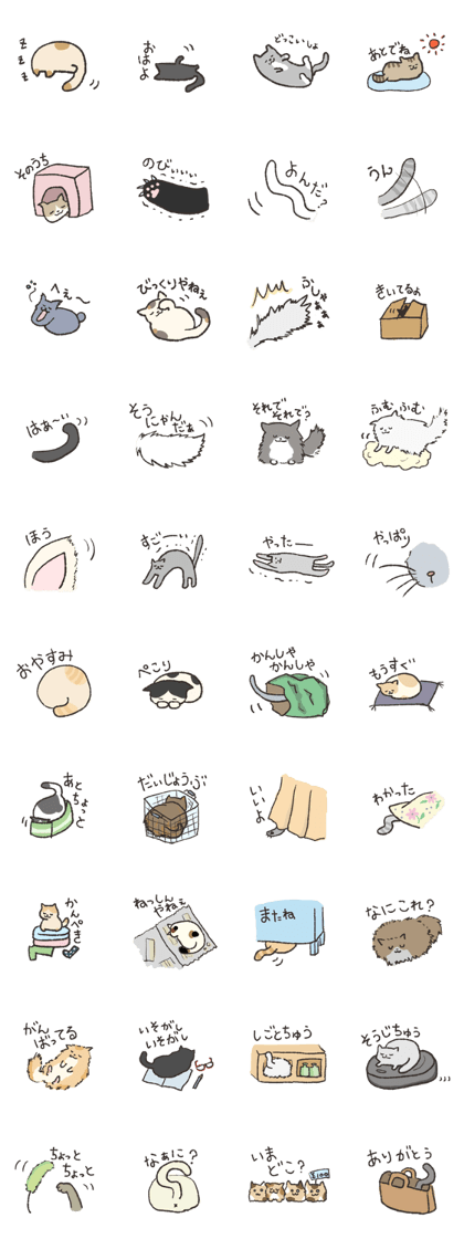 Good Sleeping Cats