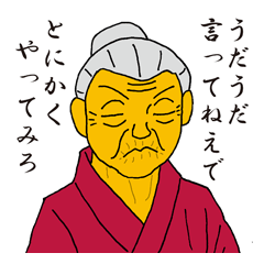 Word of Sayuri old woman
