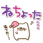 soft cuddly  bear (chikuhou dialect)
