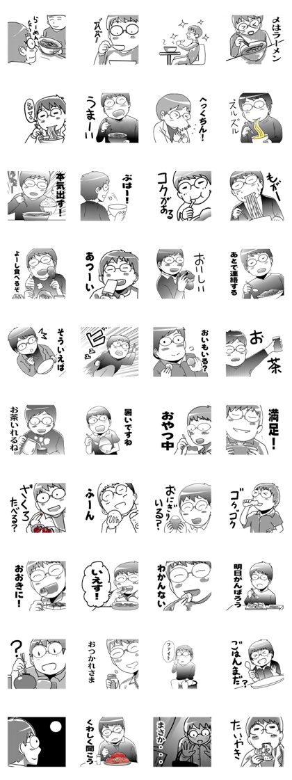 Glasses boys return vol.2