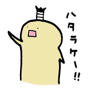 Otonodono (my lord)