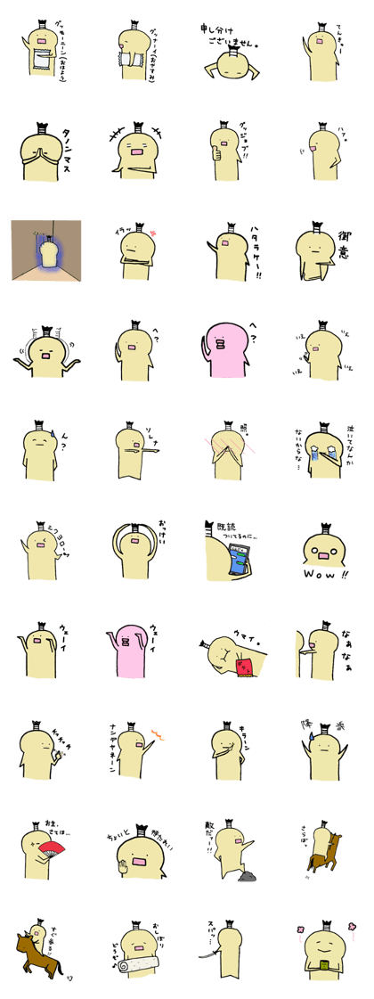 Otonodono (my lord)