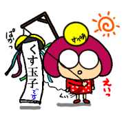 I am Kusutamako.
