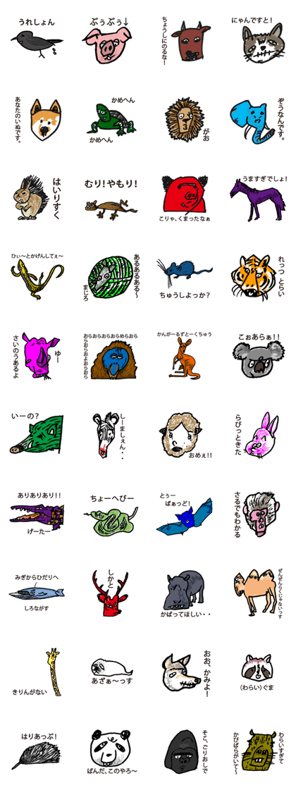 Misfit animals