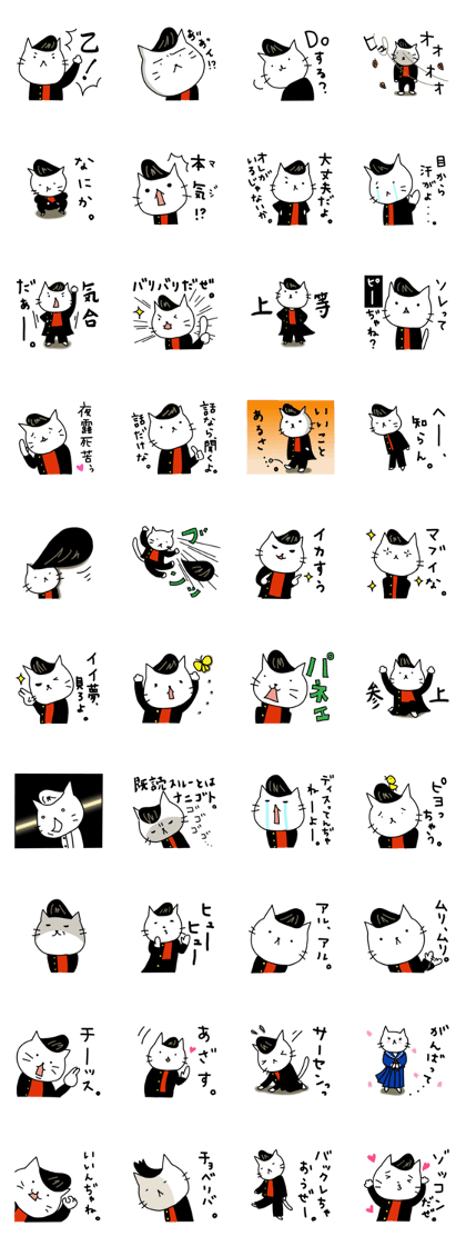 Regent cat