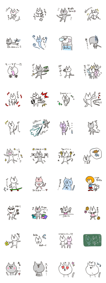Cat blur