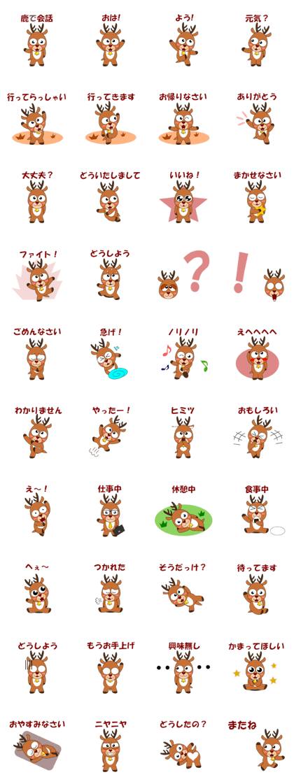 Conversation with deer
