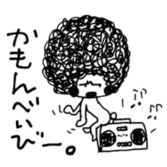 アフロヘアーのしろさん Line スタンプ Line Store アフロヘアーのしろさん Line スタンプ Line Store