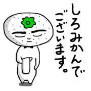 Mr. WhiteMikan
