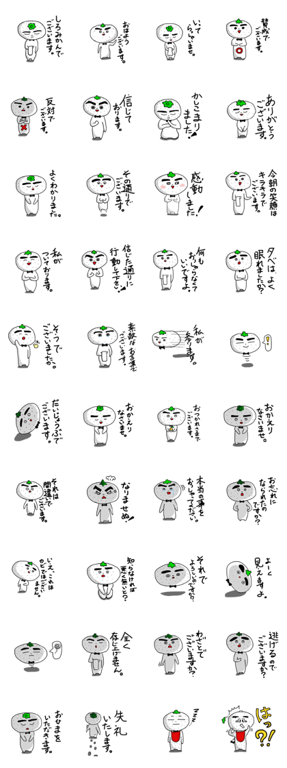 Mr. WhiteMikan