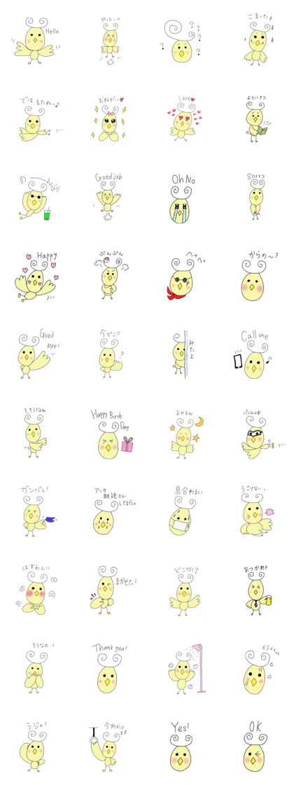 chick's name is pi-kuru