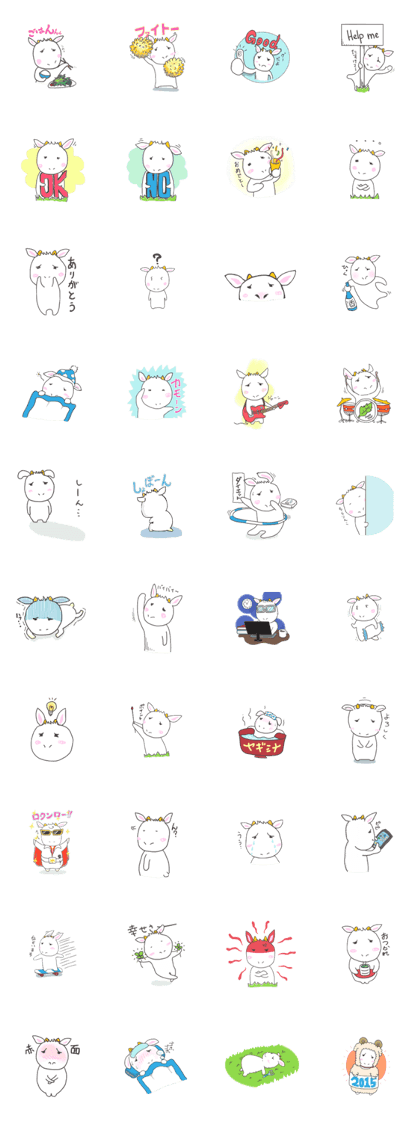 Goat "Mei"sticker