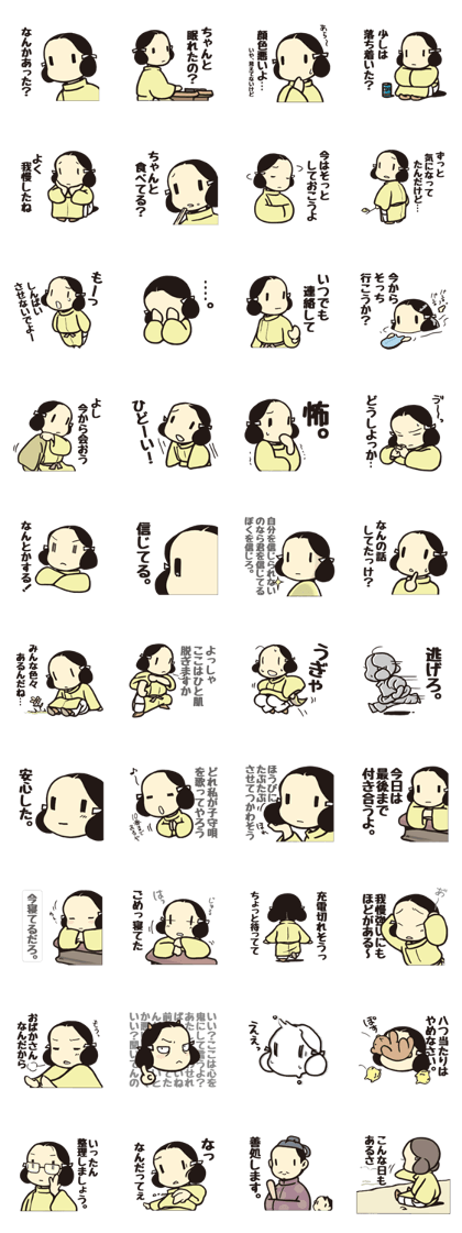Wakakusa kun 1