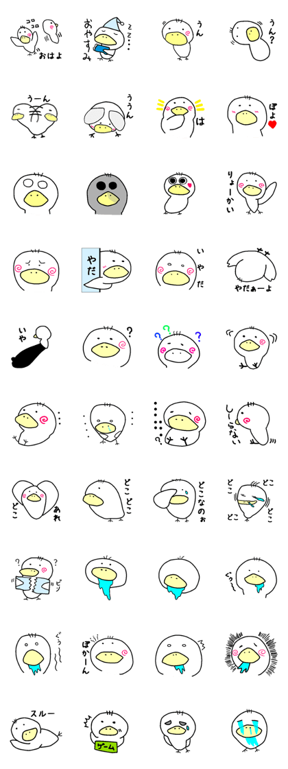 Of duck Botchan