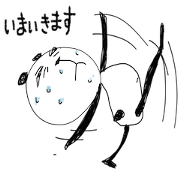 dainapanda version 2