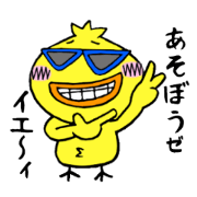 Citron and chick