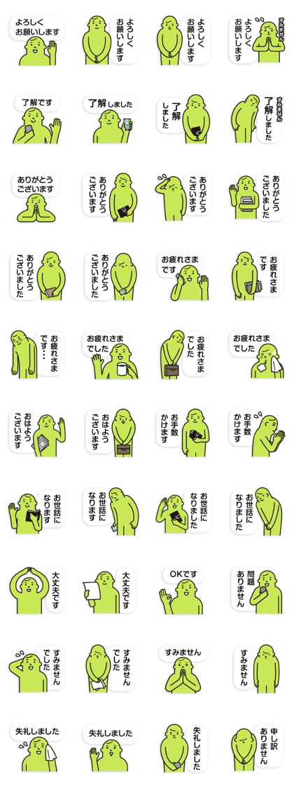 Business Sticker3 (Japanese)
