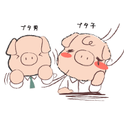 butao to butako no nichijyou
