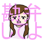 I am irritated.