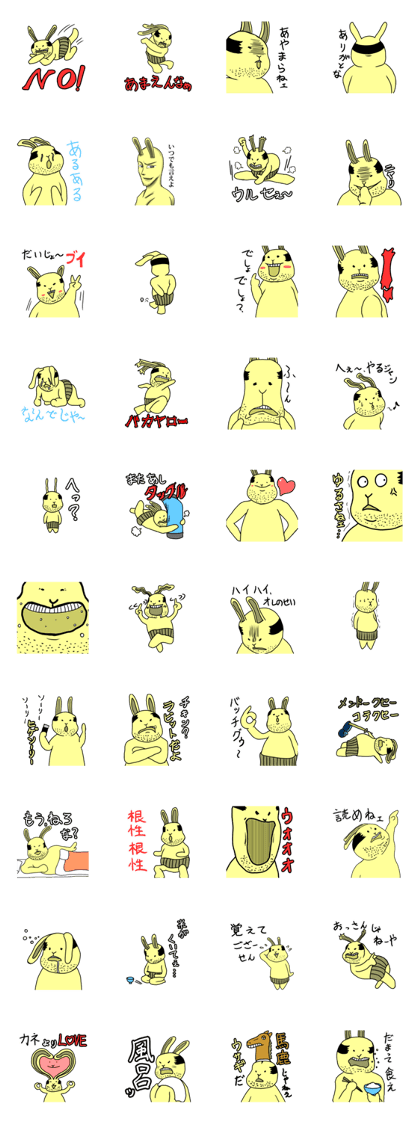 Rabbit Papa