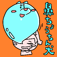 Hanatyoutinken Nose Lantern Dog Line Stickers Line Store Hanatyoutinken Nose Lantern Dog Line Stickers Line Store