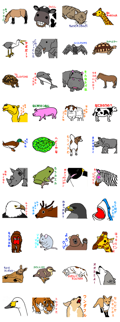 Is it fun? Animal dull joke