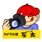 Camera boy SHATA