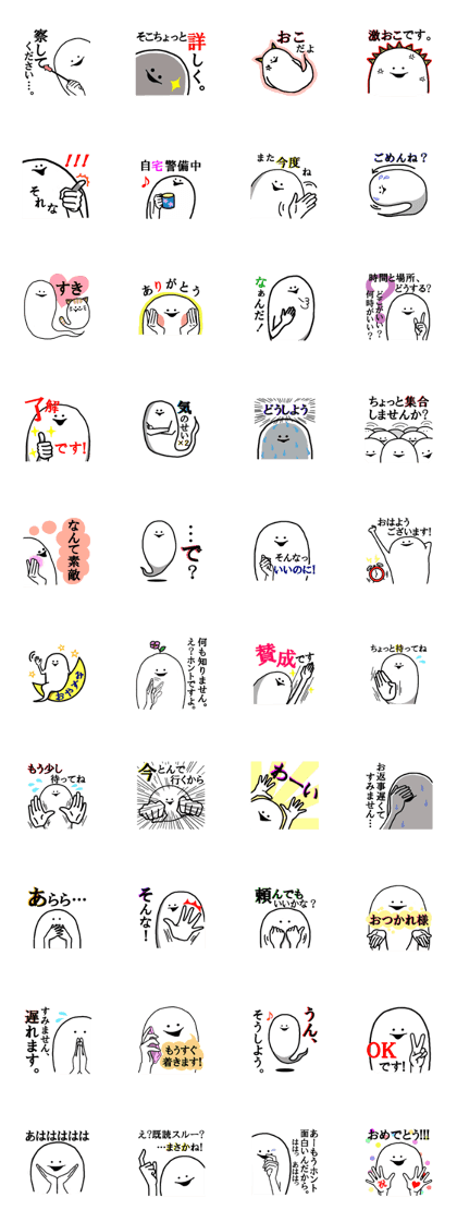 The white and round friends.