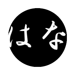 Hana_20200322221257