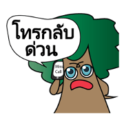 Guddo Furuki the Ancient Happy Tree (TH)