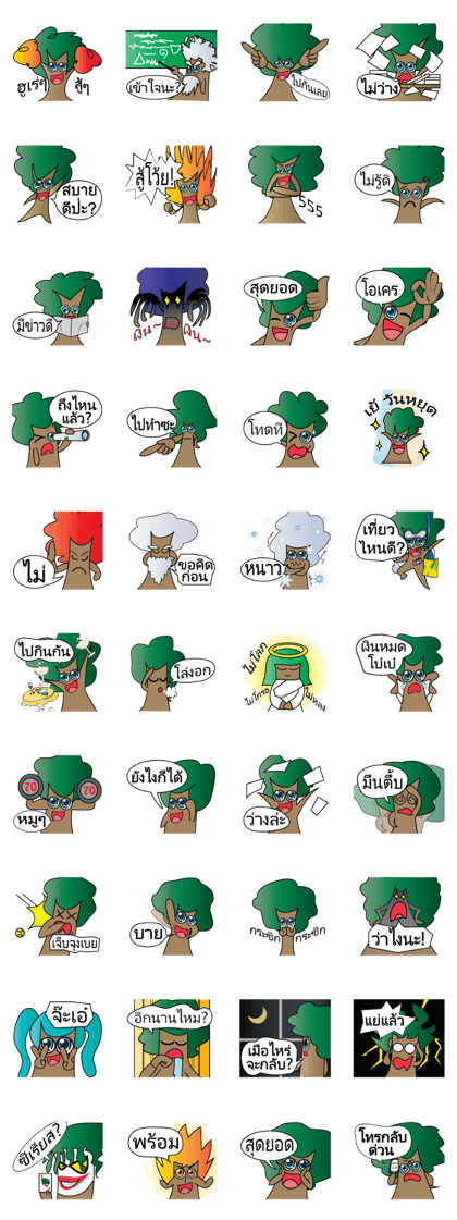 Guddo Furuki the Ancient Happy Tree (TH)