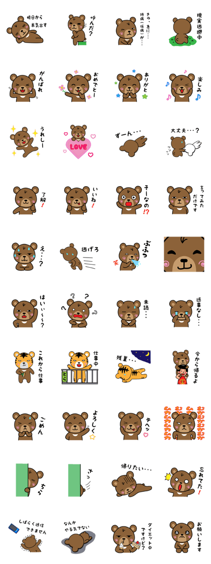 Bear of obstinate character 2