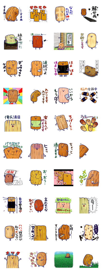 Sticker of Okaki