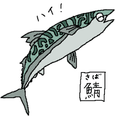 Kanji-Fish !