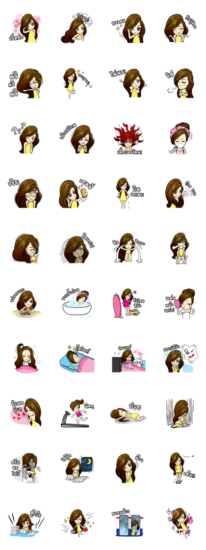 My Karen (Thai Version)