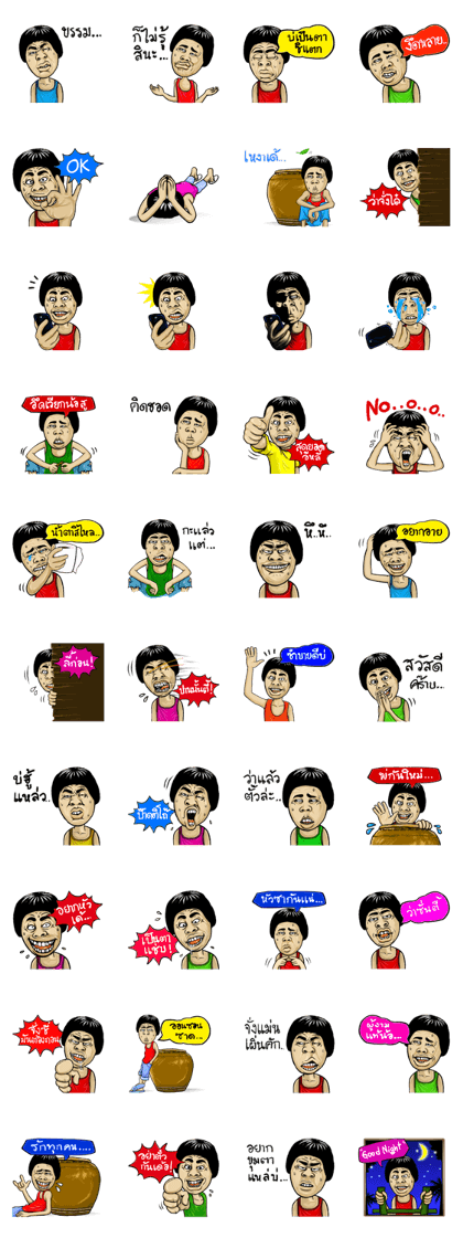 Isan Style V.2