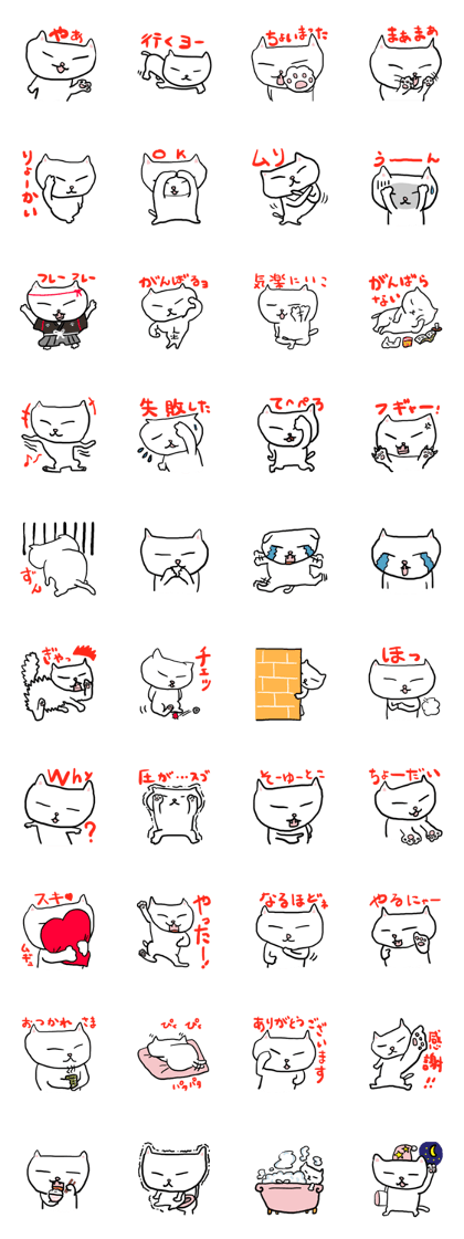 Friendly white cat