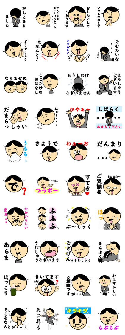 Small mustache butler