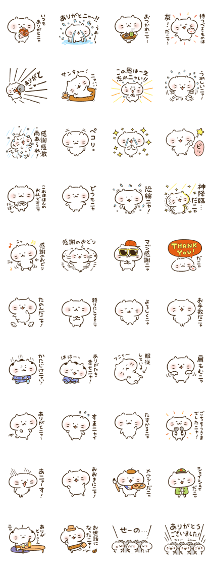 Thanks with cat